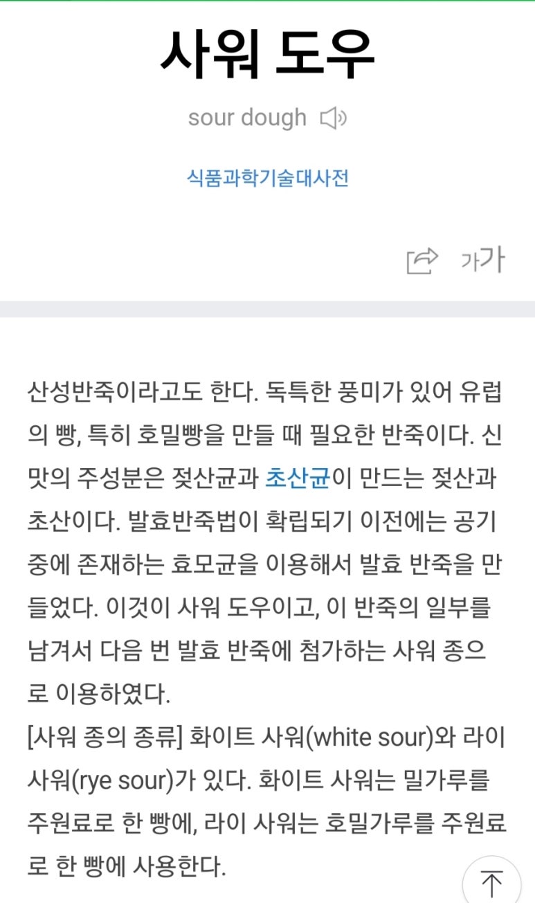 제이 사워도우 이미지