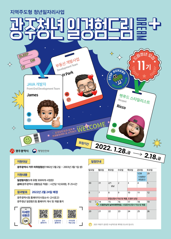 희망드림플러스 이미지