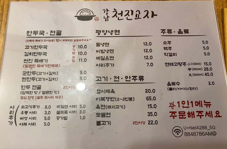 천진교자 이미지