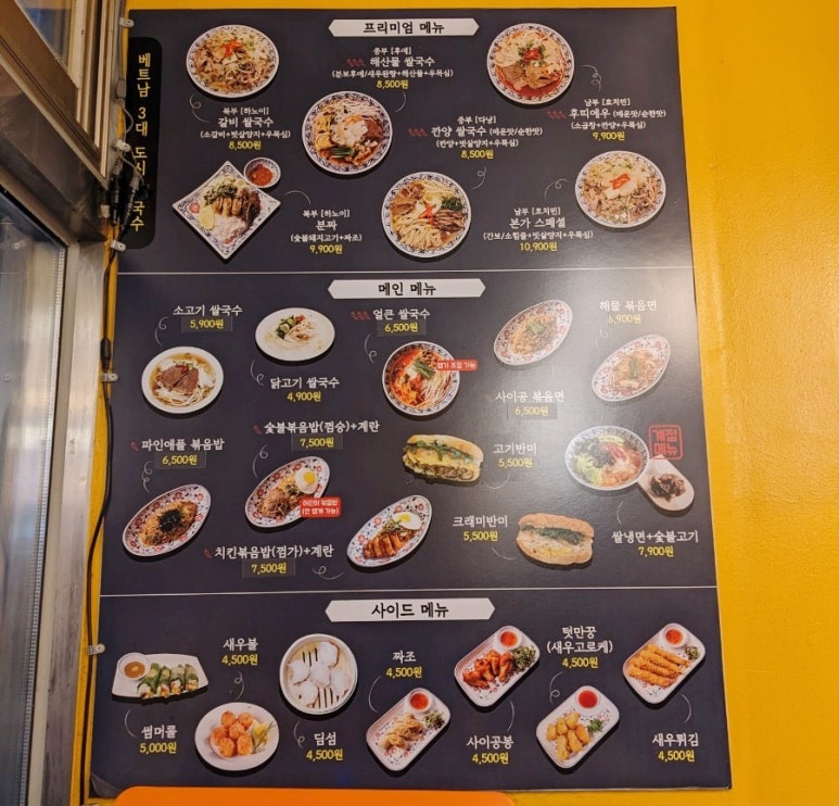 사이공본가 암사점 이미지