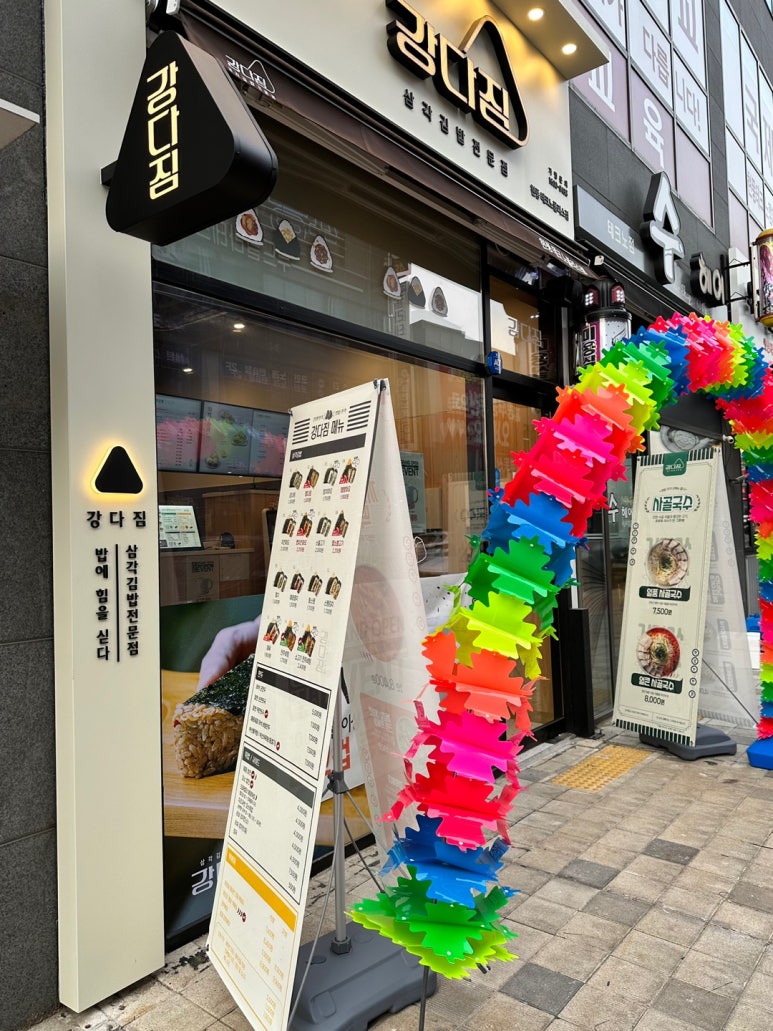 강다짐대구 이미지