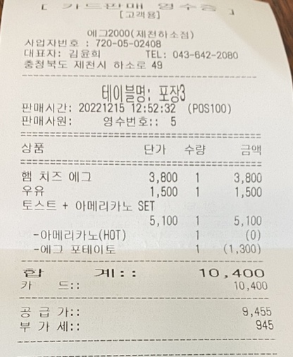 에그2000(EGG2000) 이미지