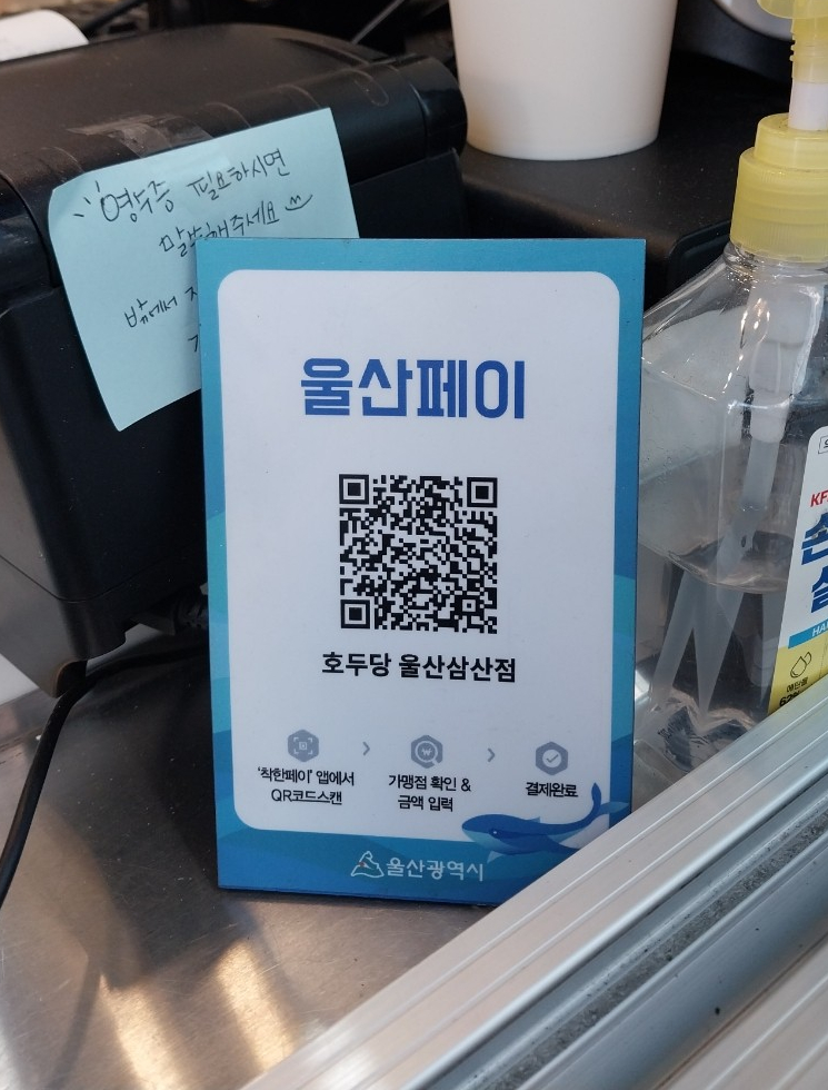 호두당울산삼산점 이미지