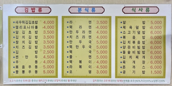 정문김밥 이미지