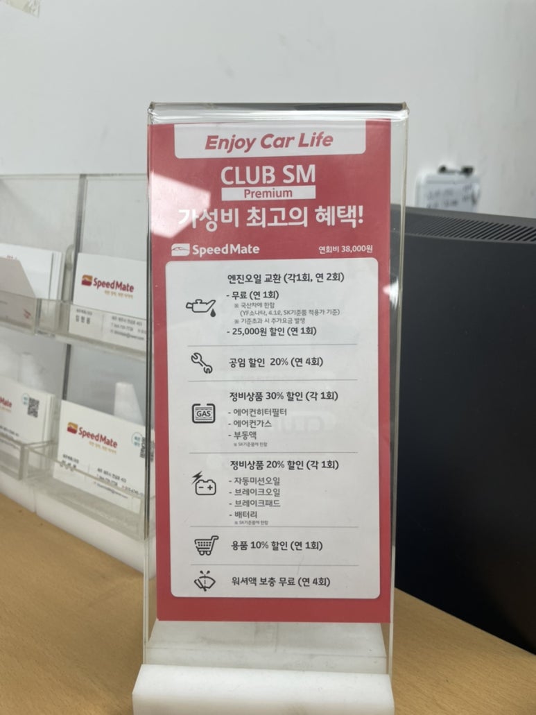 스피드메이트제주 이미지