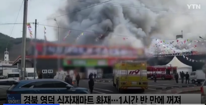 영덕식자재마트 이미지
