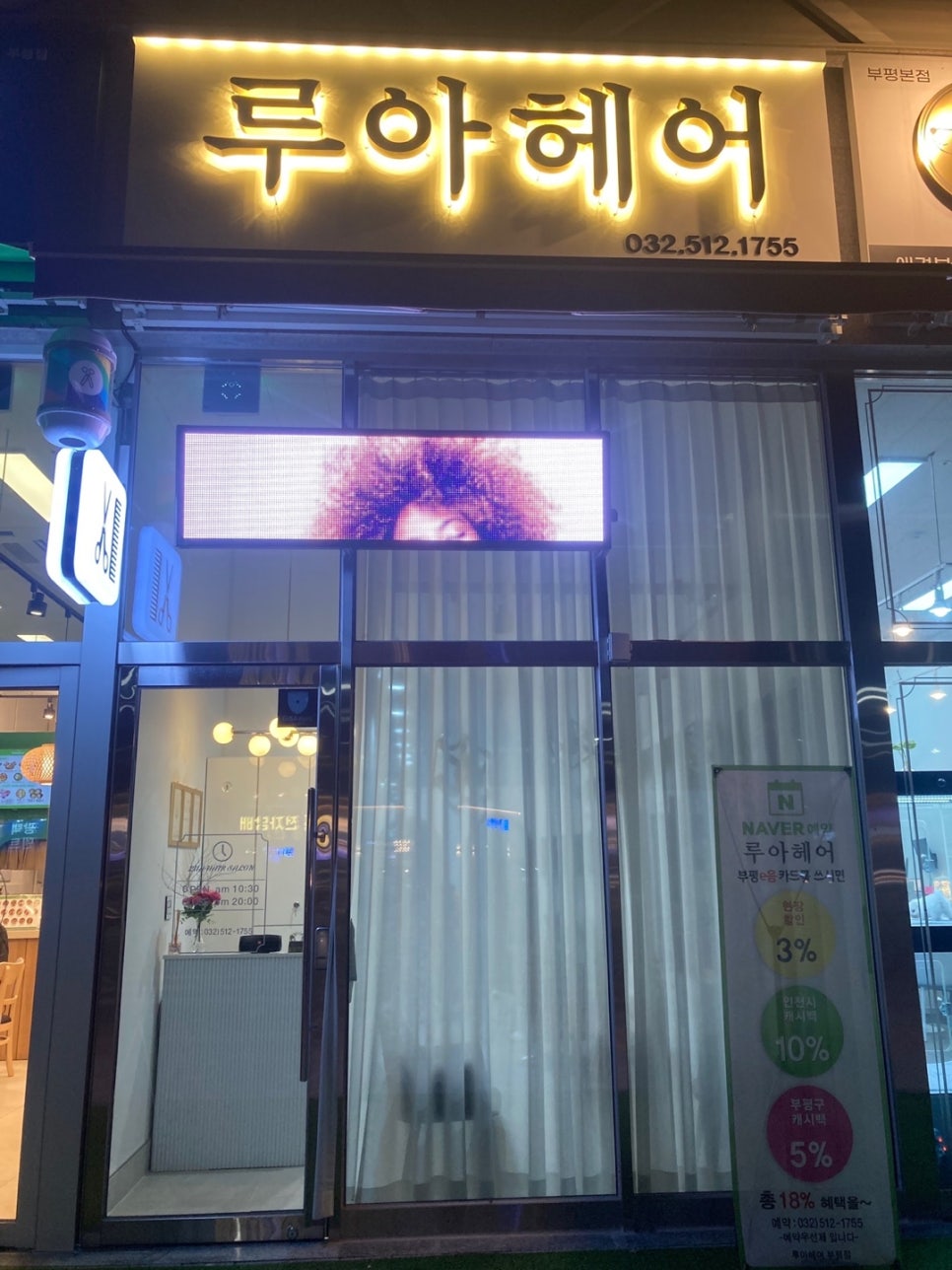 루아헤어 이미지