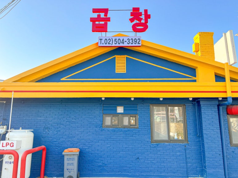 은행나무곱창 이미지