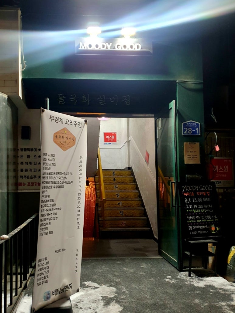 굿무디 이미지