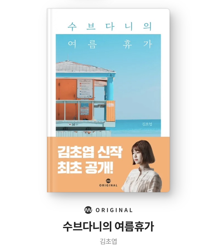 여름서재 이미지