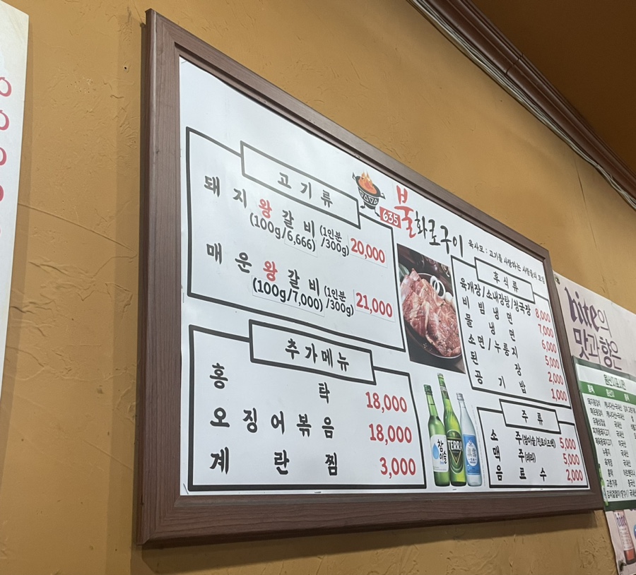 635불화로구이 이미지