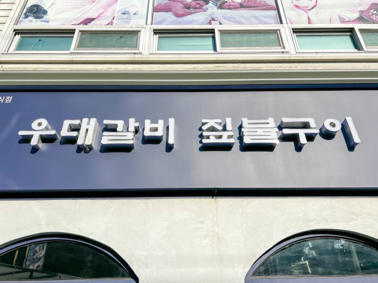 육향 이미지