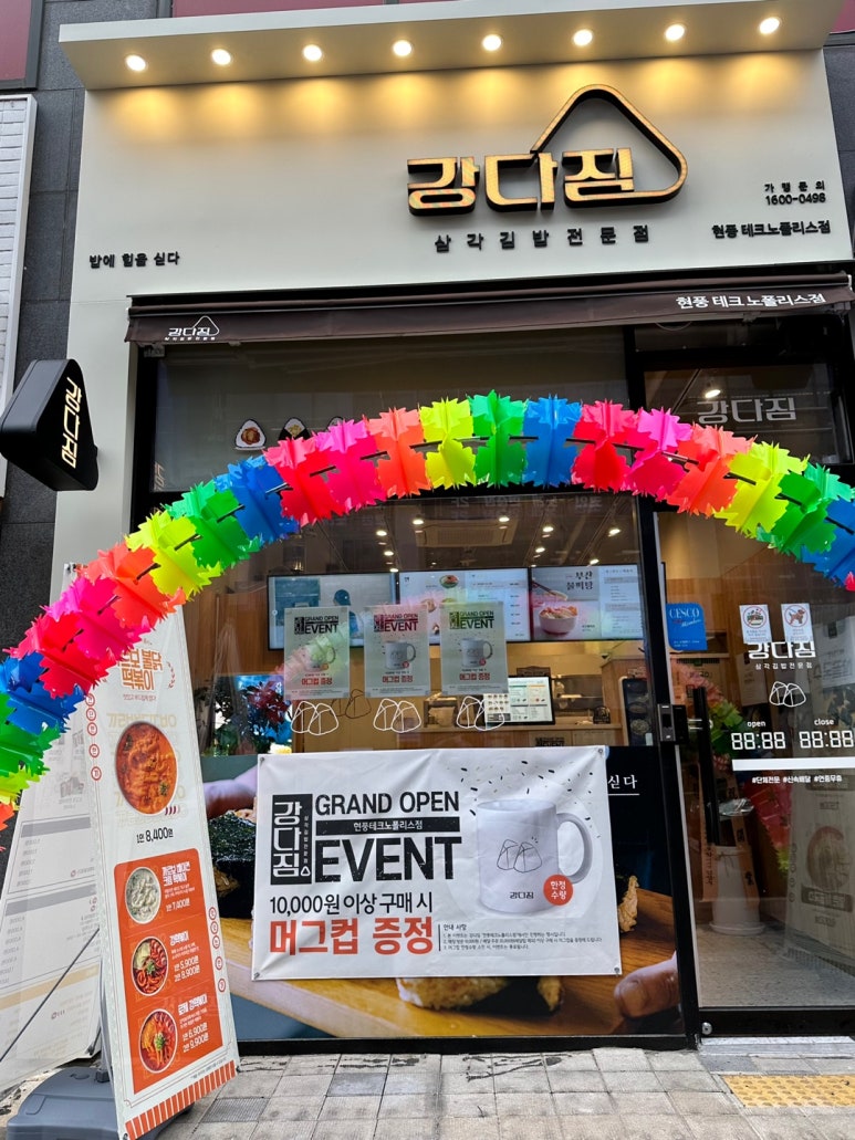 강다짐대구 이미지