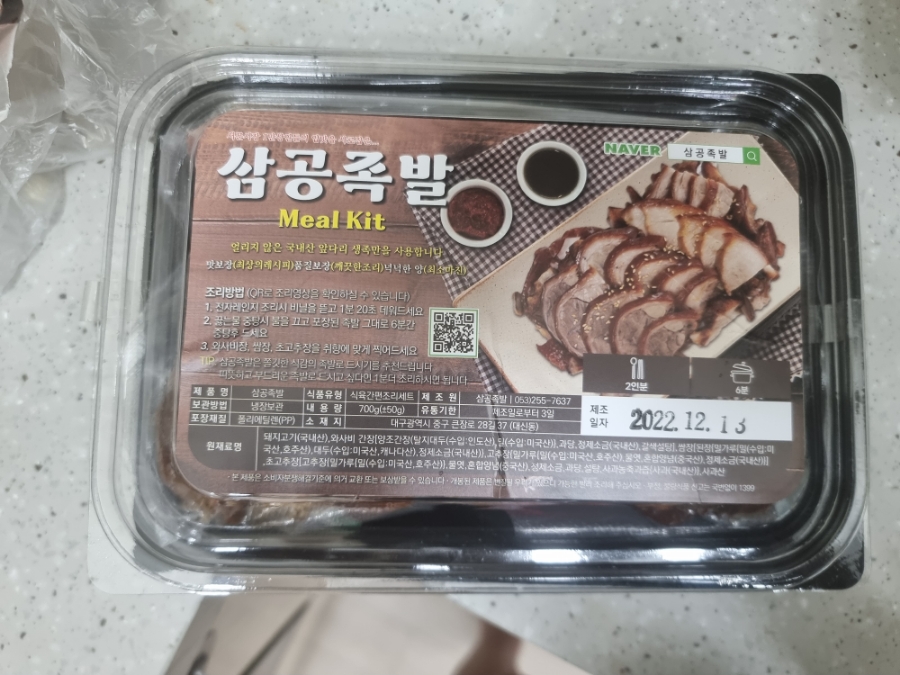 서문족발 이미지