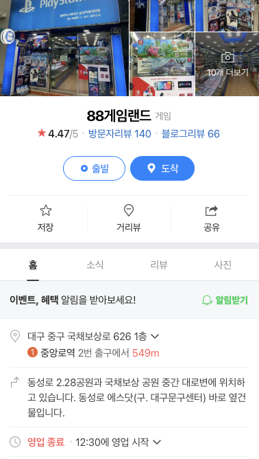88게임랜드 이미지