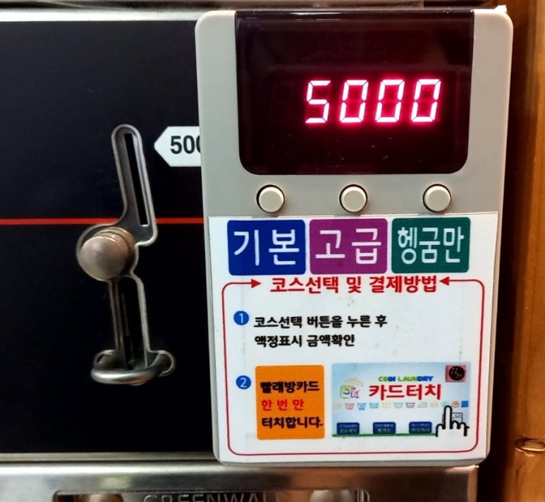 코런셀프빨래방 이미지