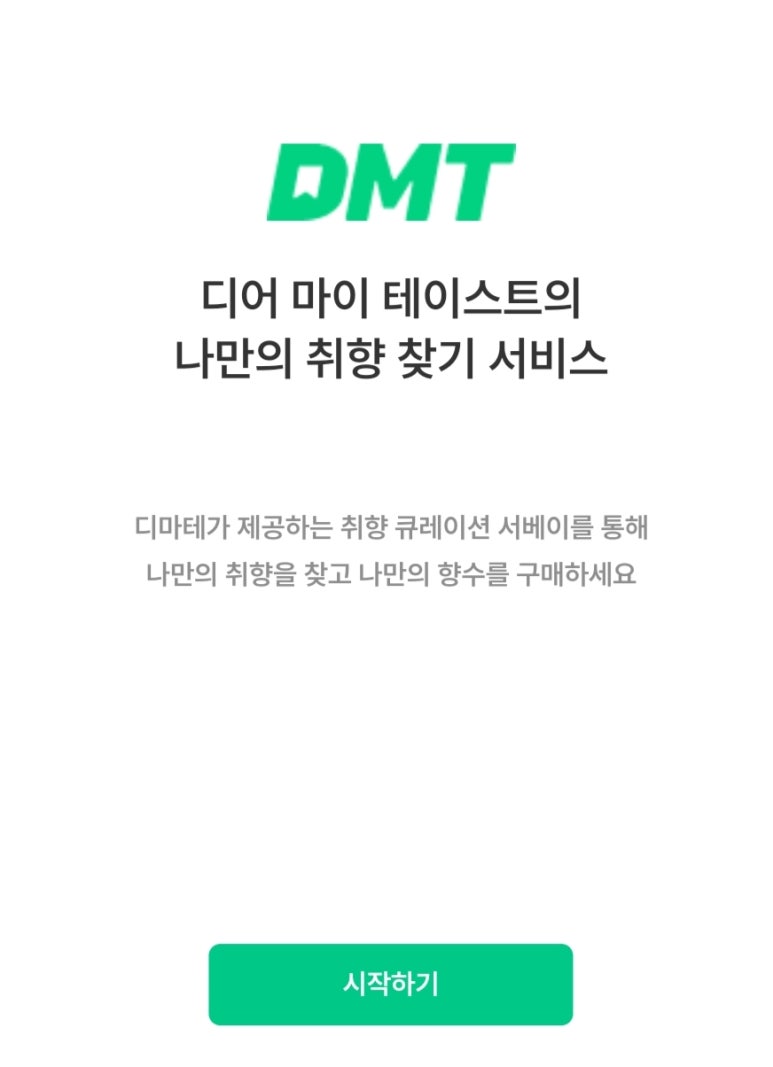 디어오롯 이미지