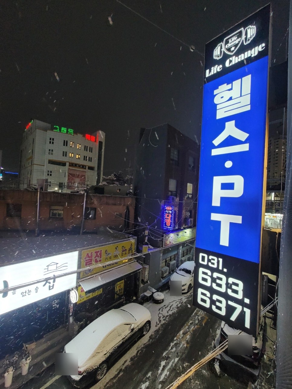 라이프체인지헬스PT 이미지