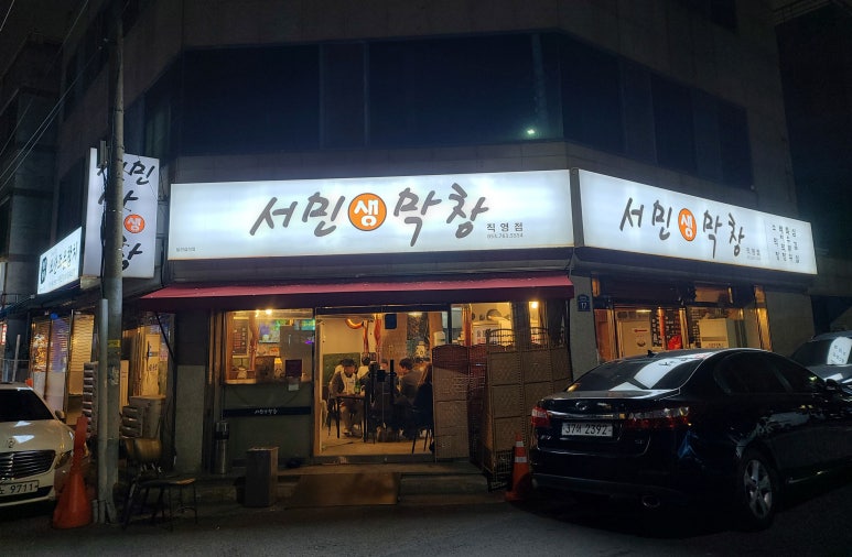 누리대구막창 이미지