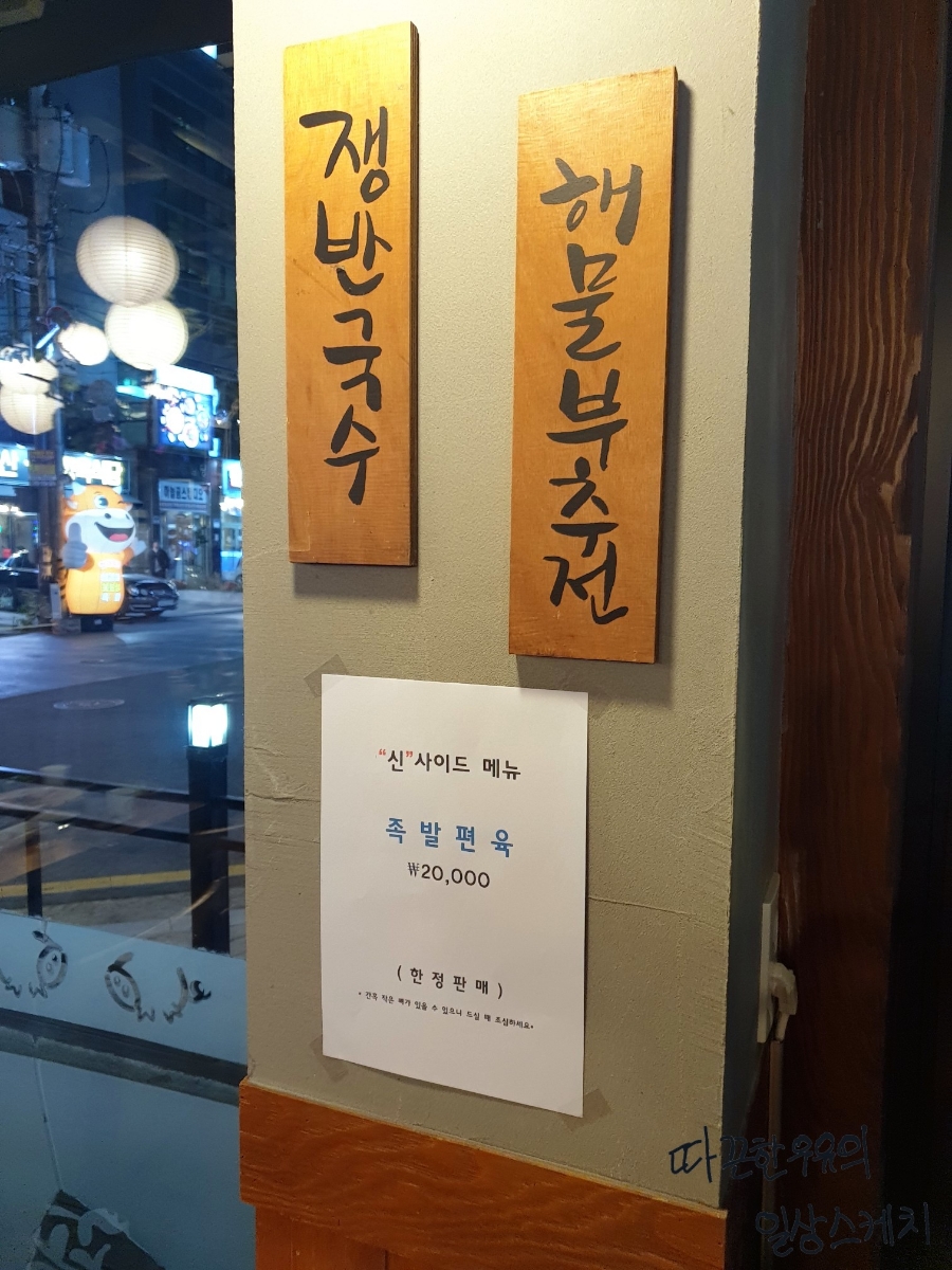가장맛있는 족발(회룡점) 이미지