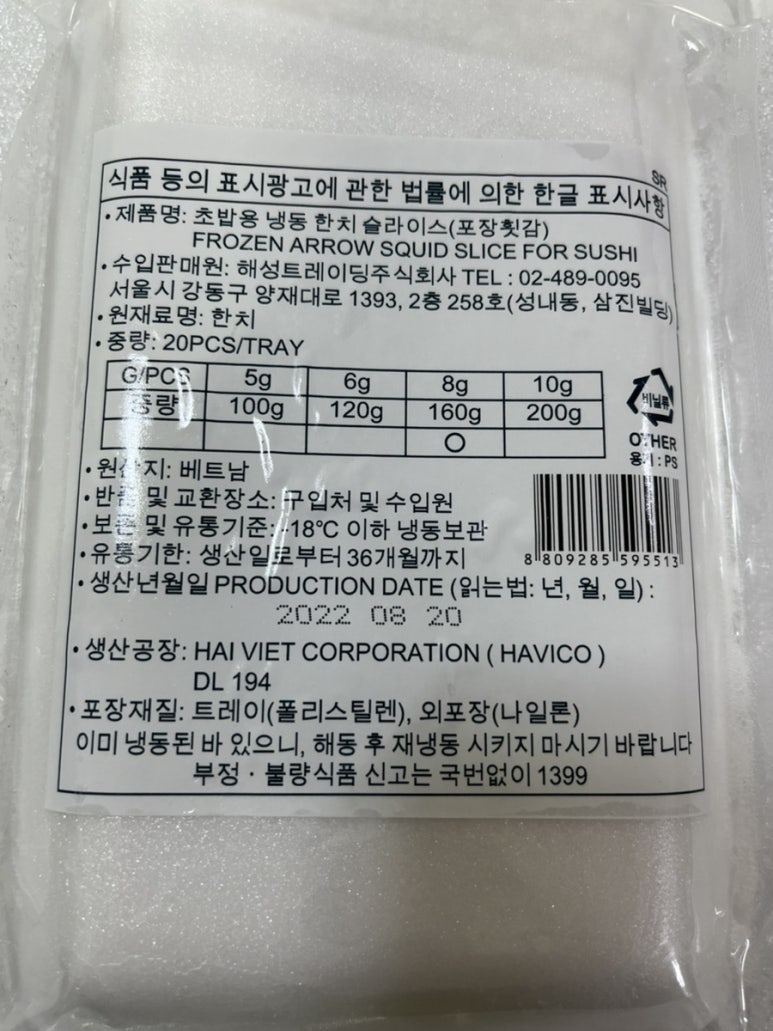 초밥마켓 이미지
