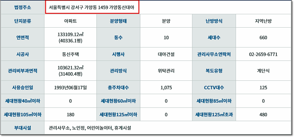 대아건설(주) 이미지