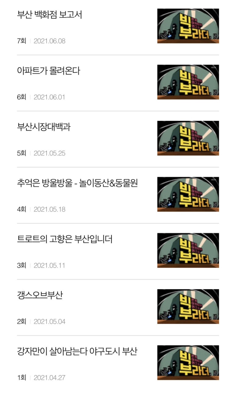 빅부라더 이미지