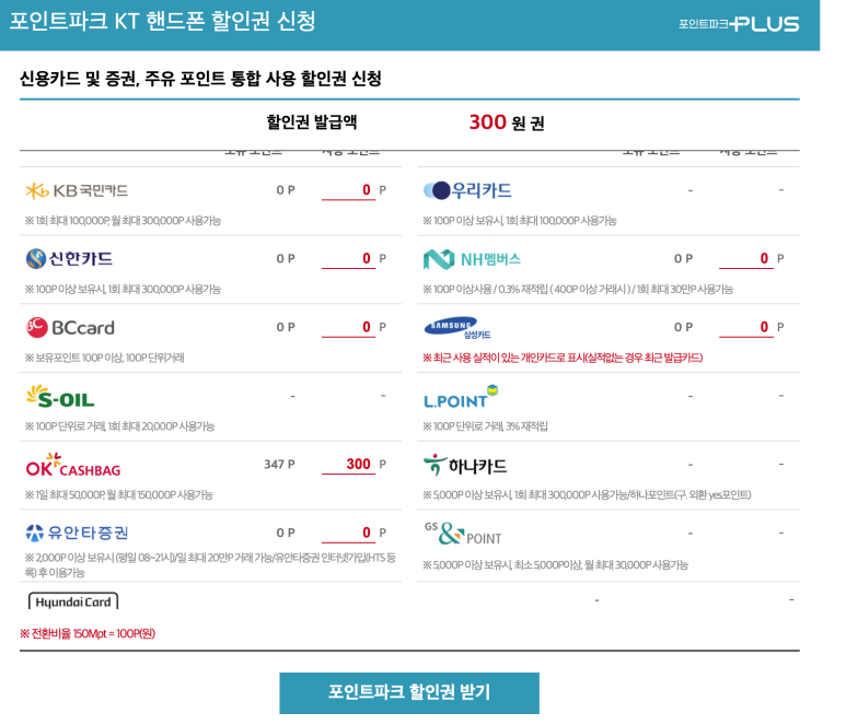 폰할인마트 이미지