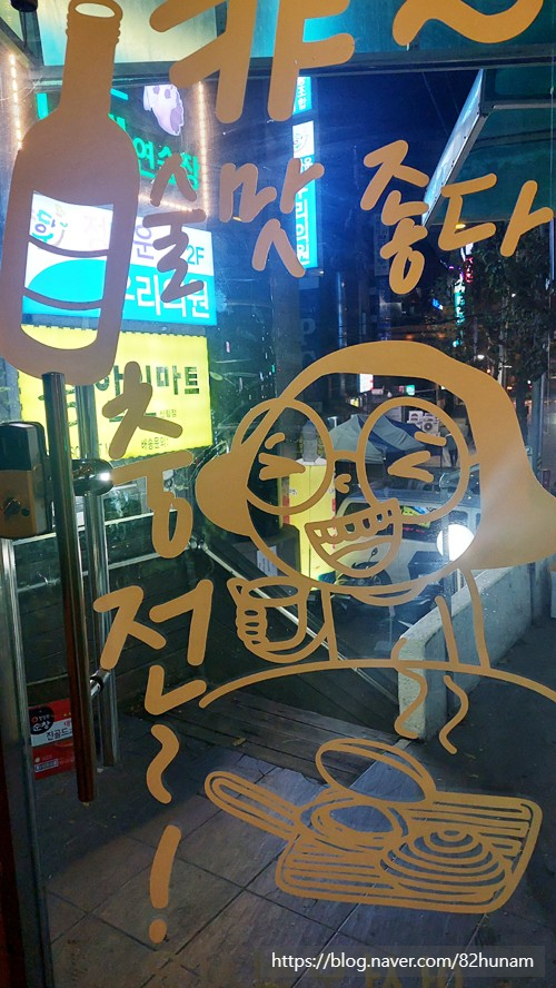 종점포차 이미지
