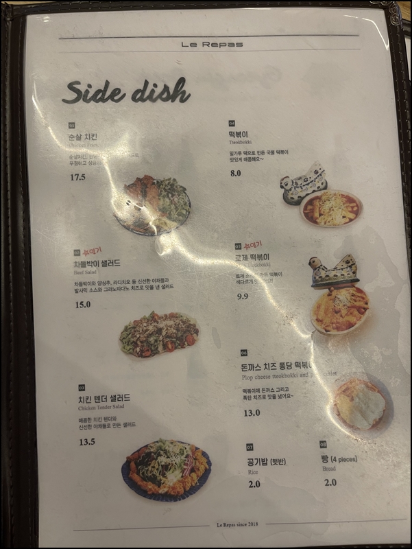 레파스 이미지