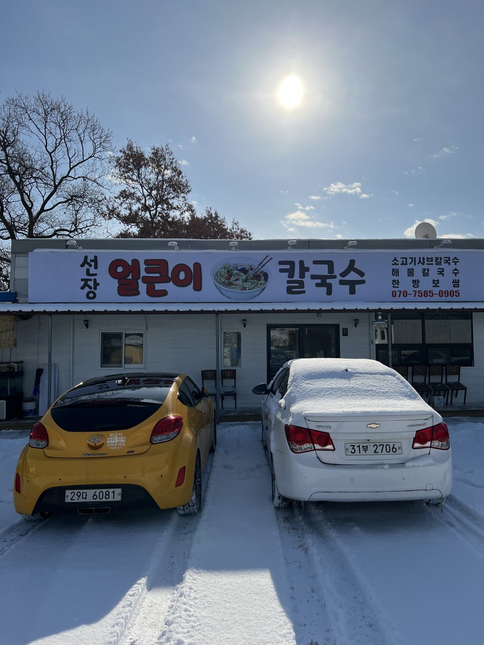 선장얼큰이칼국수 이미지
