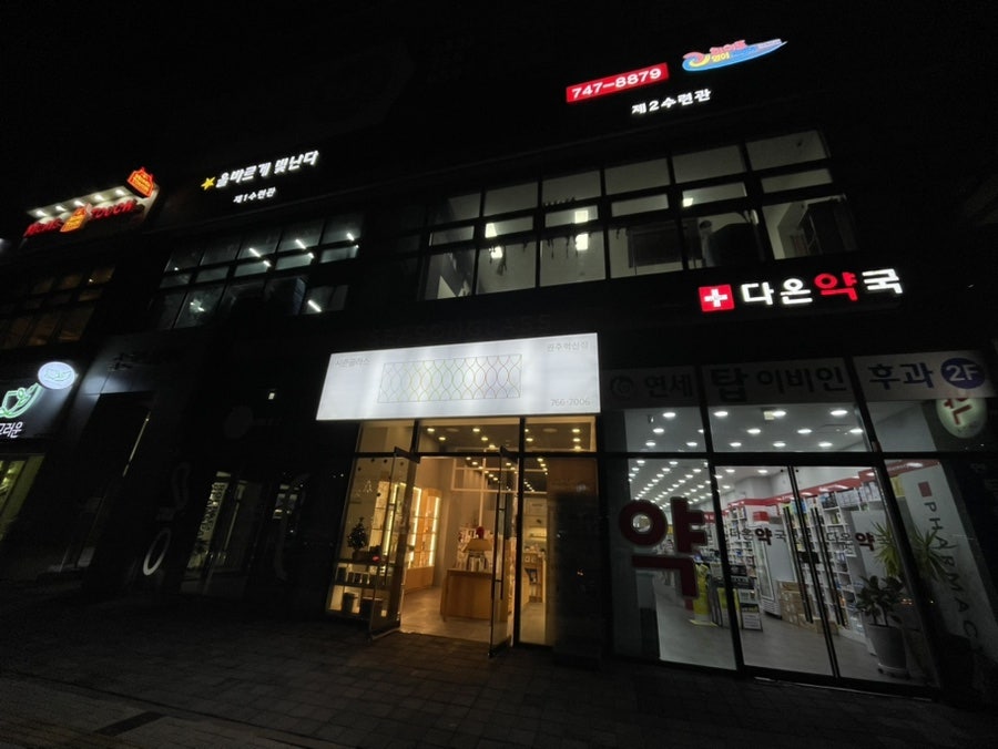 시즌글라스원주 이미지