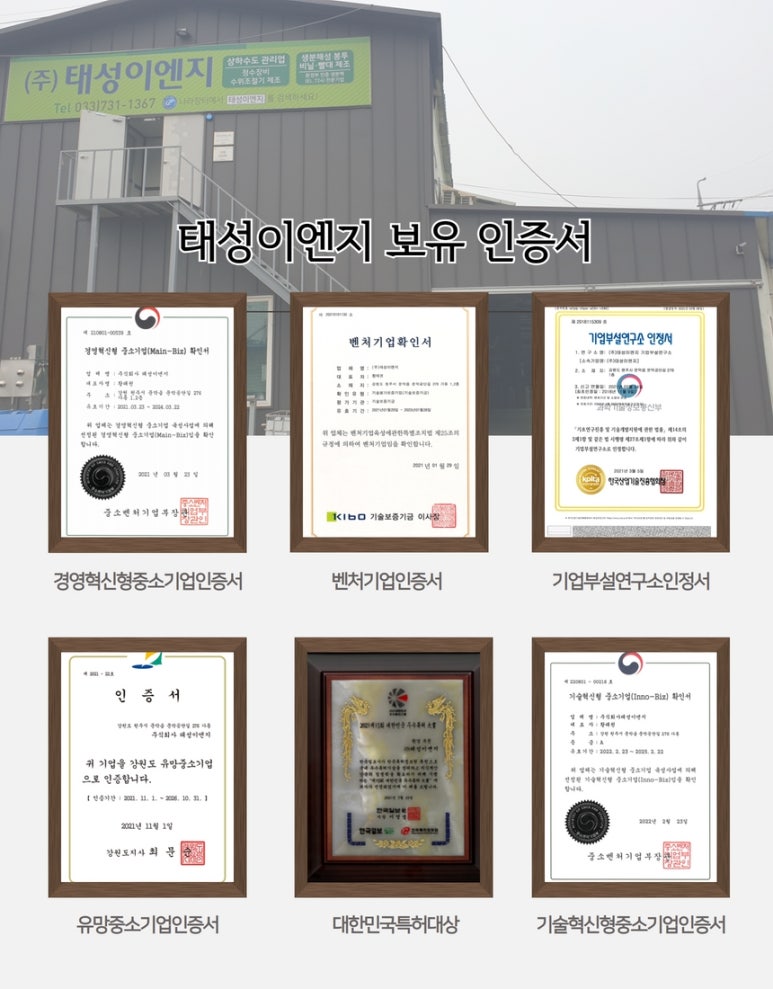 태성시스템 이미지