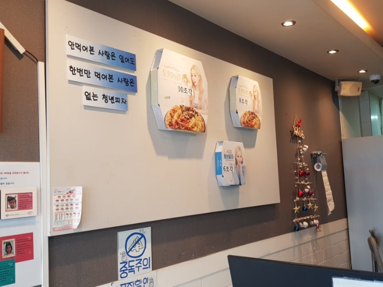 청년피자평내 이미지