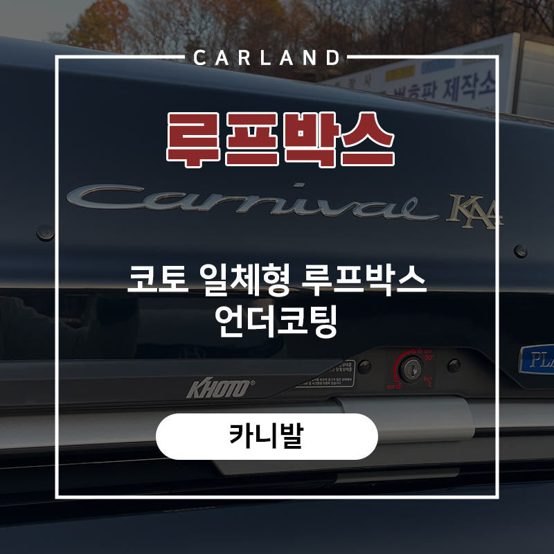 카랜드몰 이미지