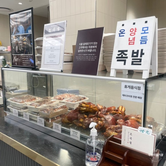 오목집신세계경기점 이미지