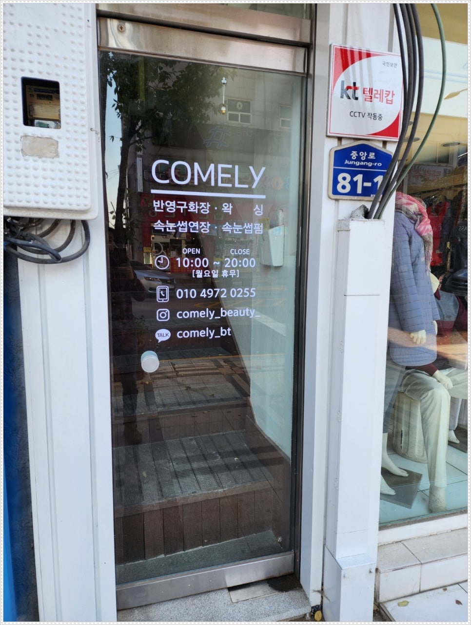 코멜리뷰티 이미지