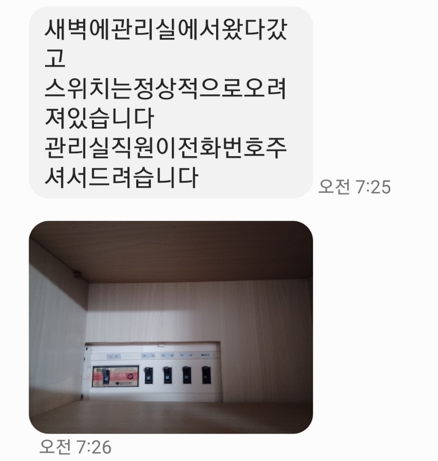새빛전기전자 이미지