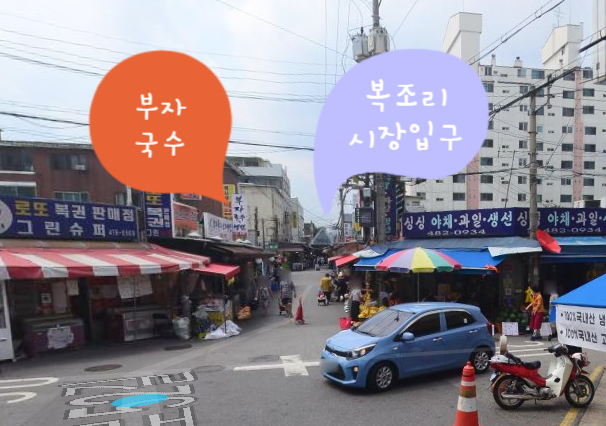 부자국수 이미지