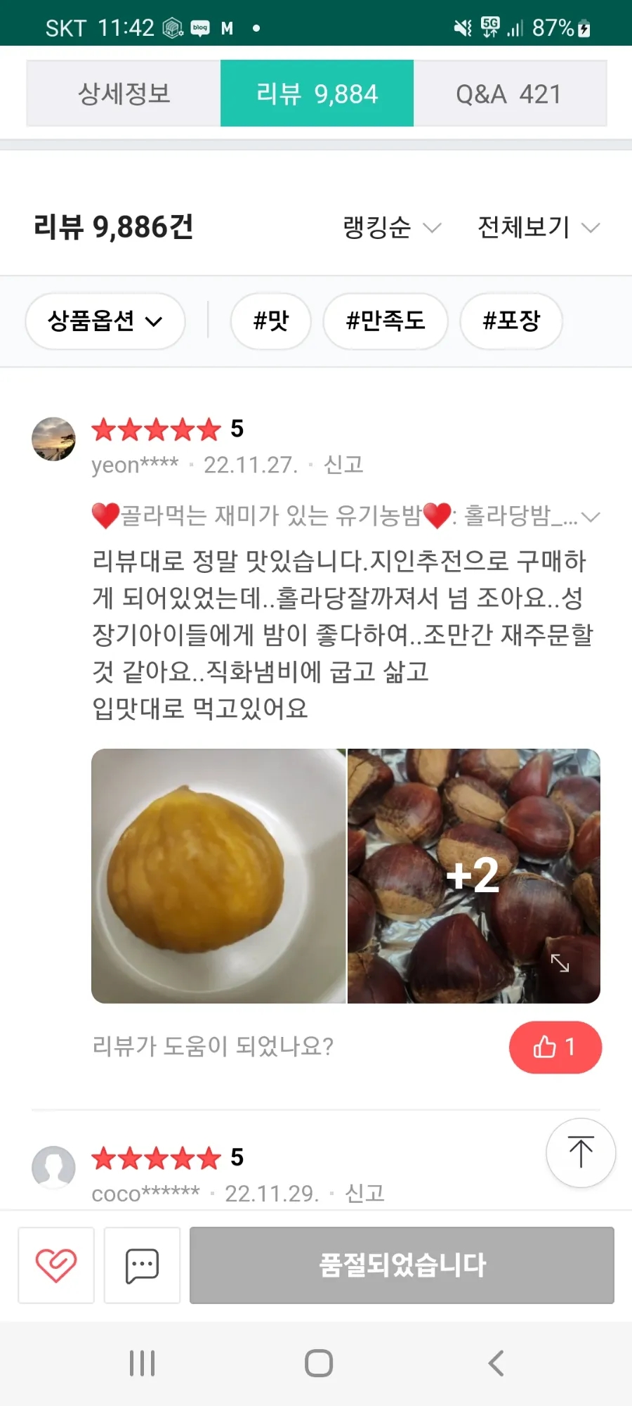 스마트리스트 이미지