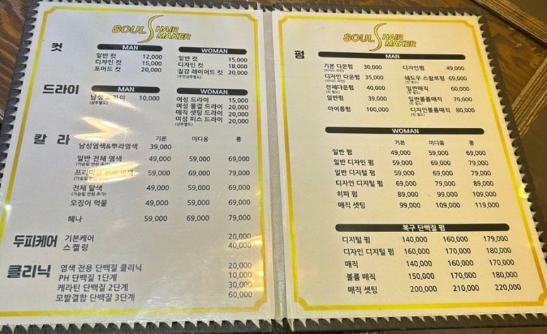 소울헤어샵 이미지