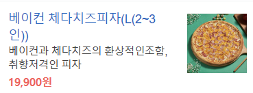 피굽남피자부천 이미지