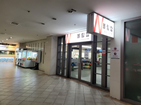 찐당구장 이미지