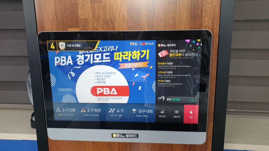 드림당구클럽 이미지