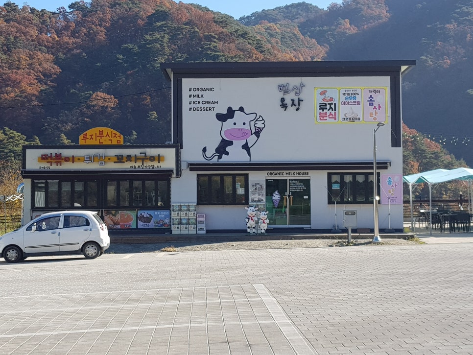 루지분식 이미지