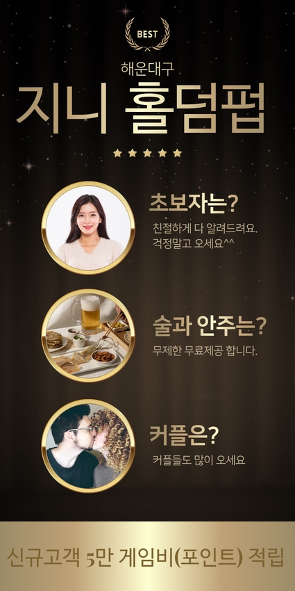 하루홀덤 이미지