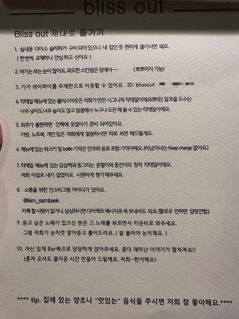 블리스아웃 이미지