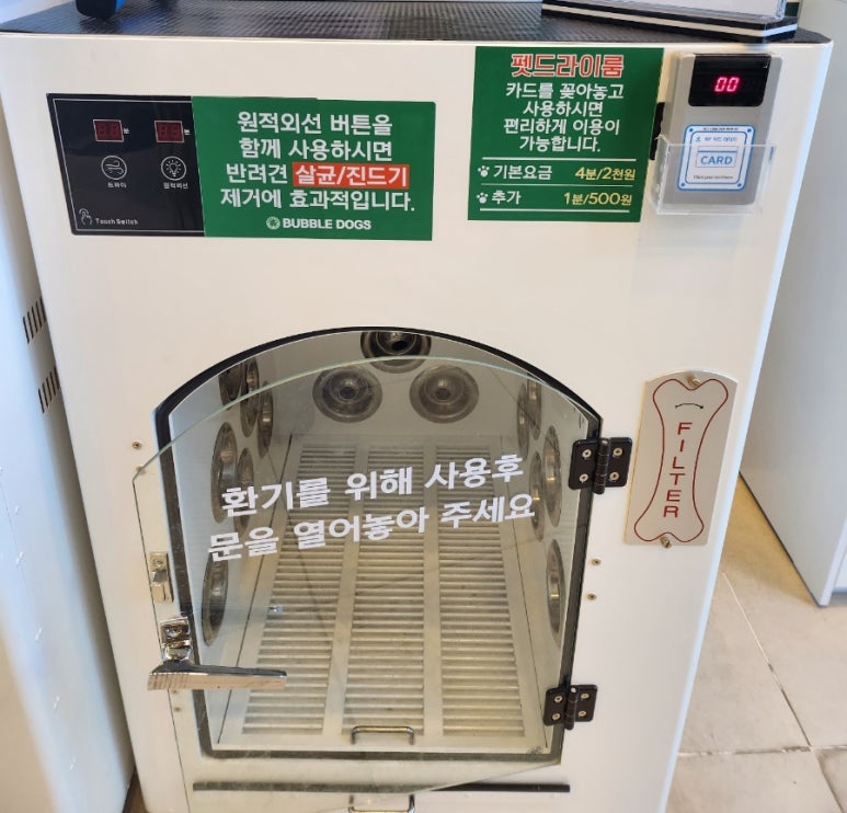 버블독스광주양산점 이미지