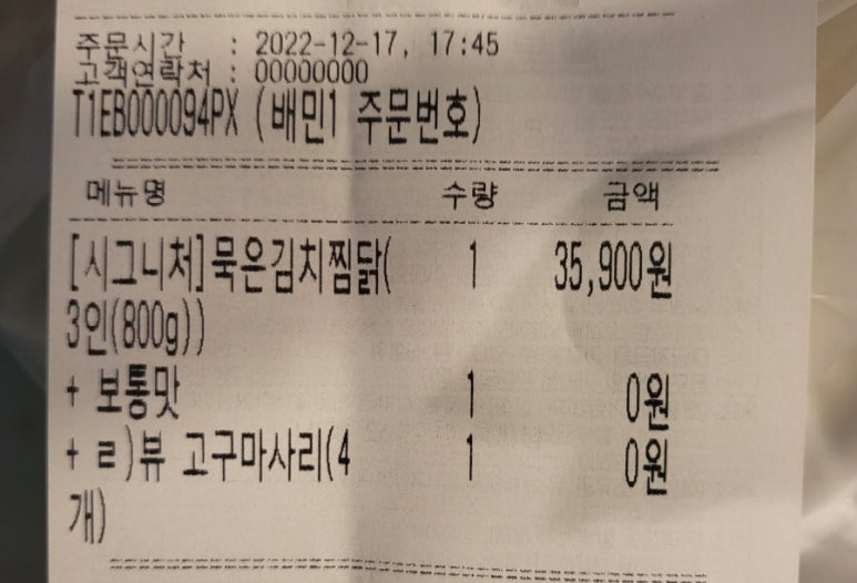 행복한찜닭 동탄점 이미지