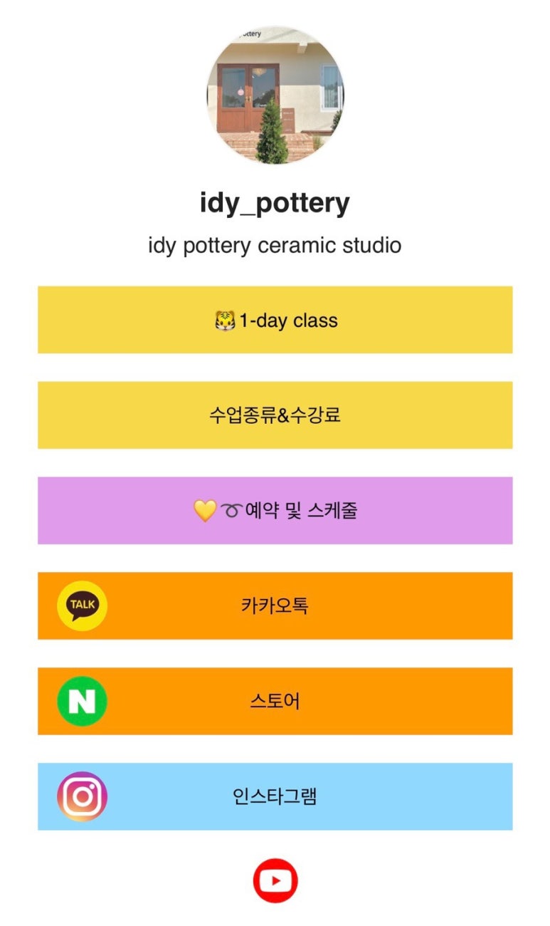율도자기공방 이미지